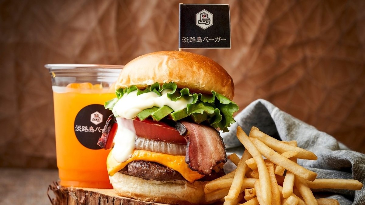 Image of Awajishima burger Ogimachikoenmae