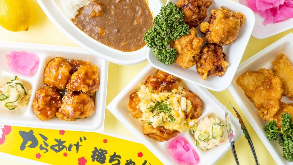 Image of Karaage Umechan