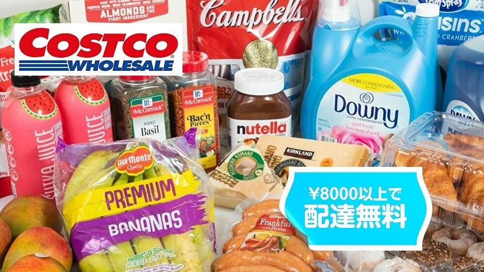 テリヤキチキンピザ直径40cm – コストコ ホールセール 石狩倉庫店 – Wolt