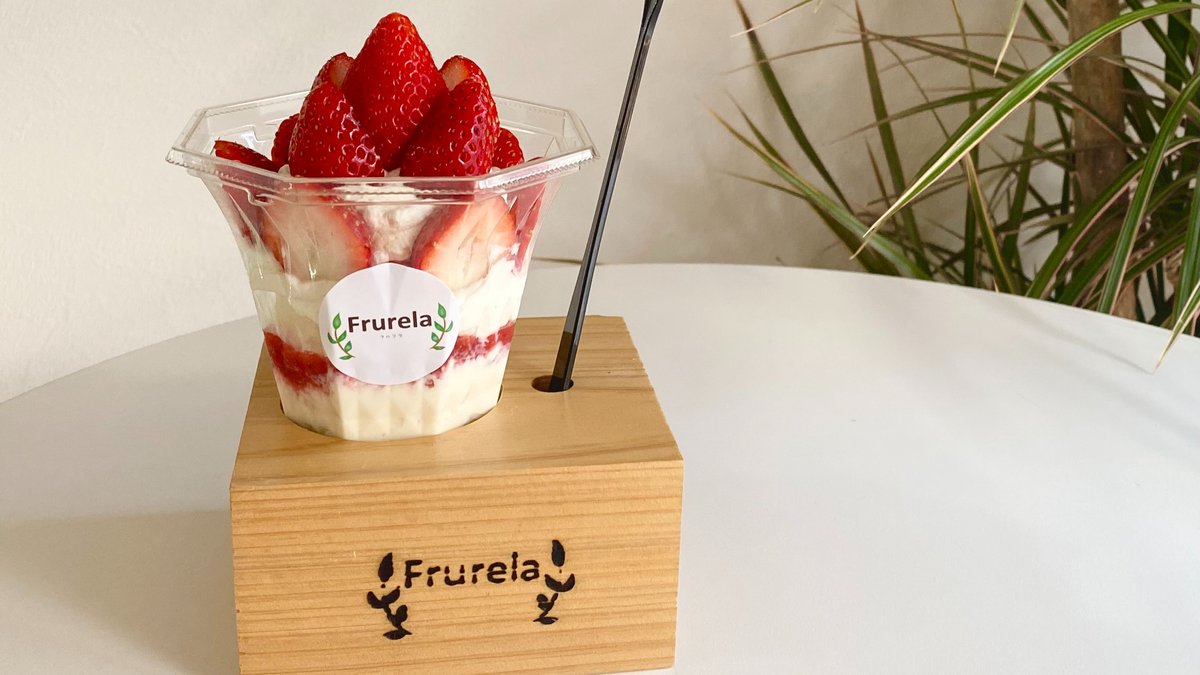 Image of Frurela