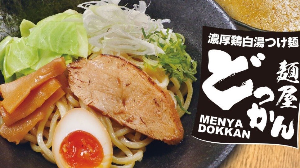 Image of Nokotoripaitan Tsukemen Dokkan Kokura Shinkansenguchi Ekimae