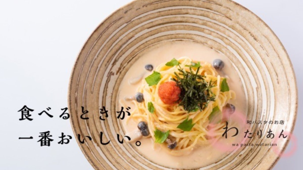 Image of Fresh Pasta Shop Watarian Higashiumeda