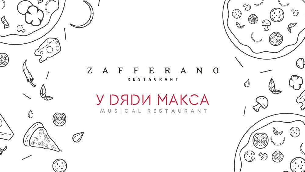 Image of Zafferano/У DЯDИ МАКСА