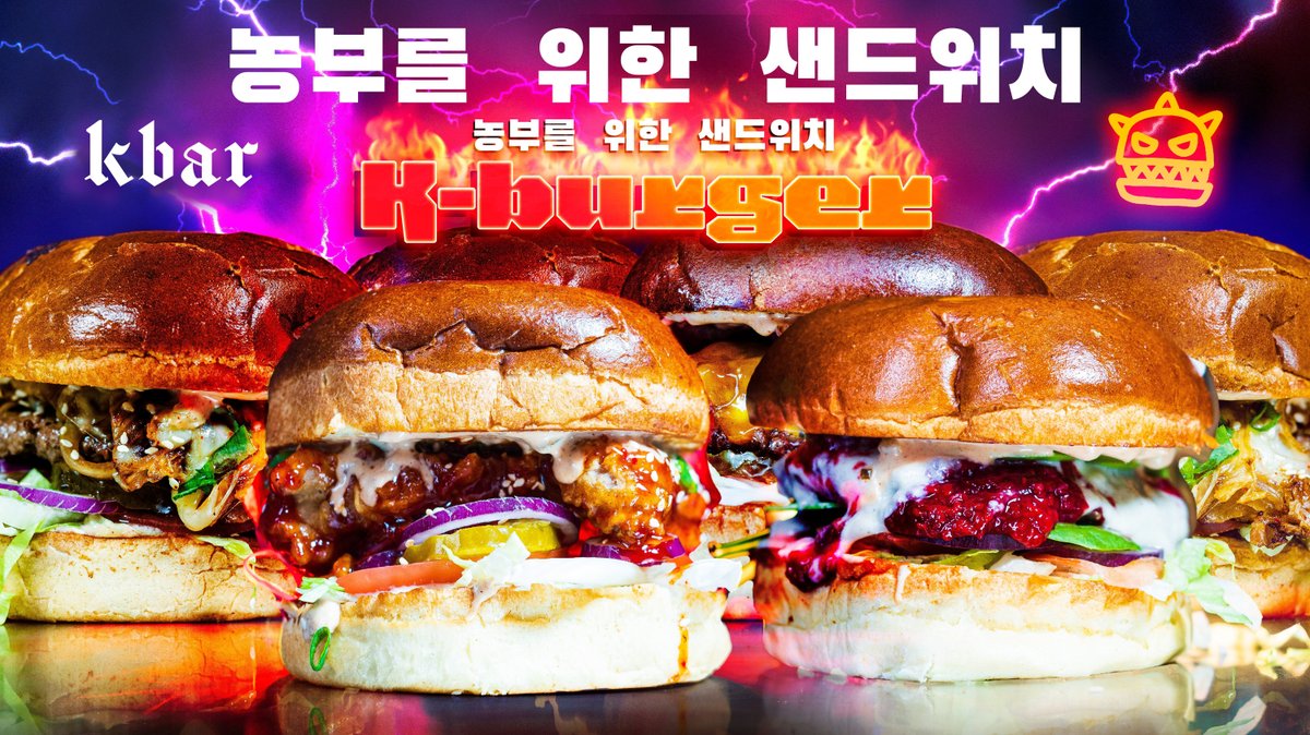 Image of K-Burgers by K-Bar Żoliborz