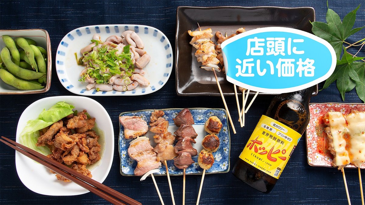 Image of Yakitori Taisyo