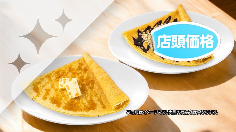 Image of Crepe Cafe Coco