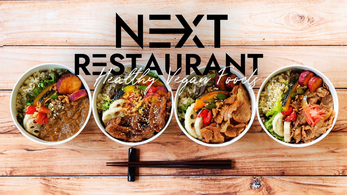 Image of NEXT RESTAURANT