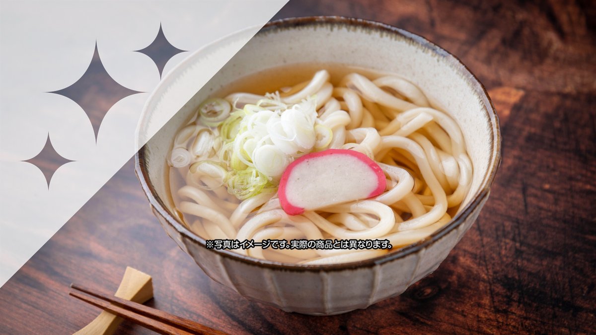 Image of Ganso nikuniku udon Kawabata