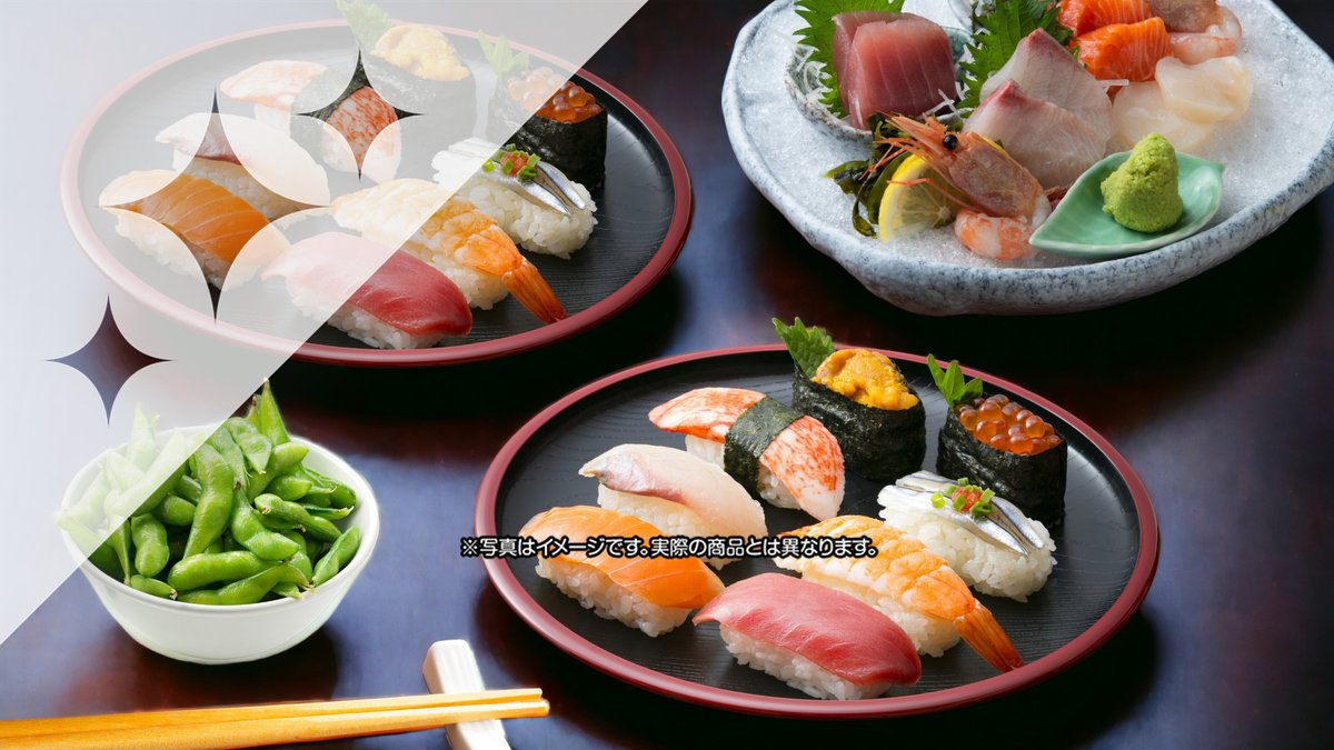 Image of Yoakesushi