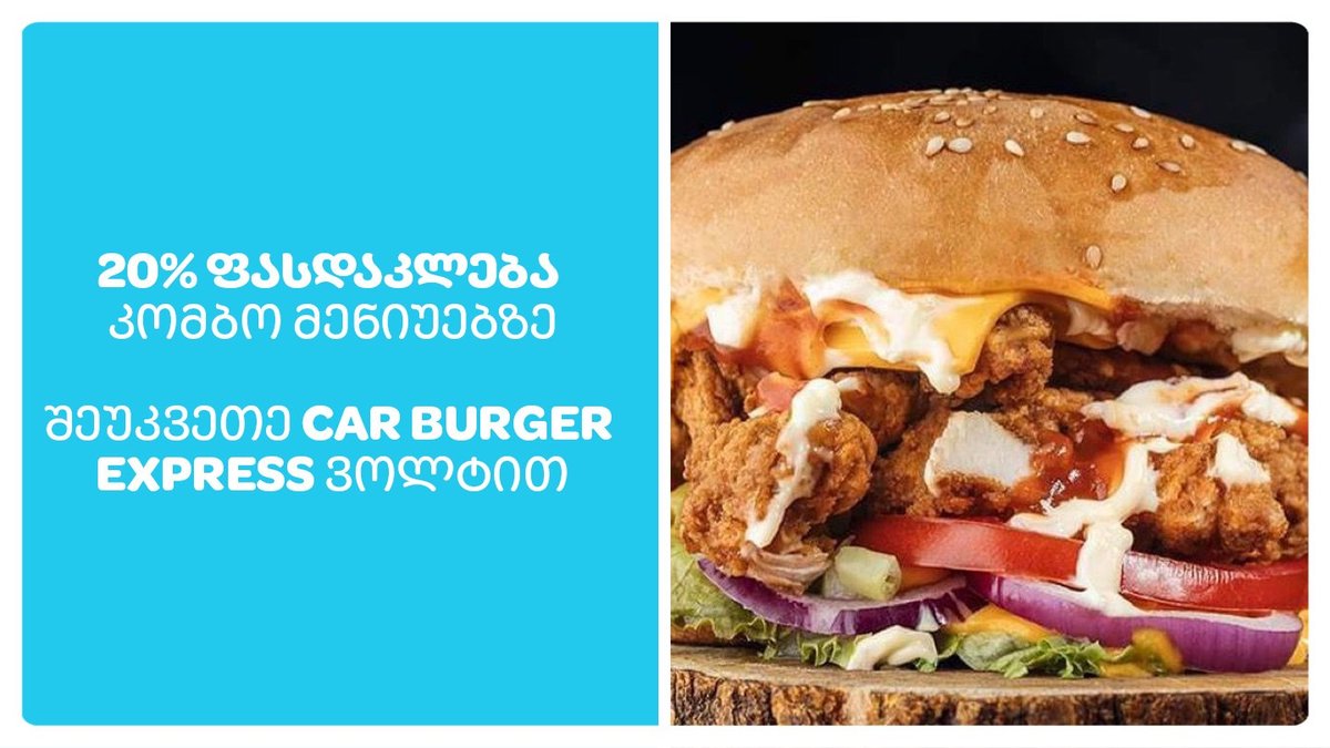 Image of Car Burger Express