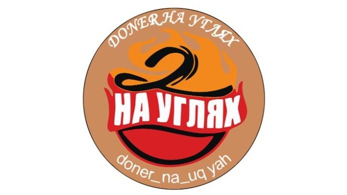 Image of Doner на углях